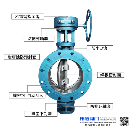 偉恒閥門不銹鋼煤氣蝶閥